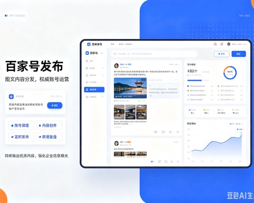 尼勒克百家号信息发布代运营